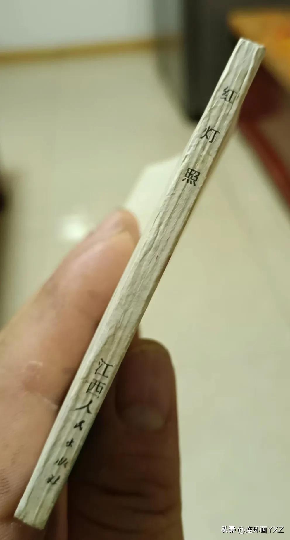 连友连环画直播,4月份上旬连环画精品交易行情