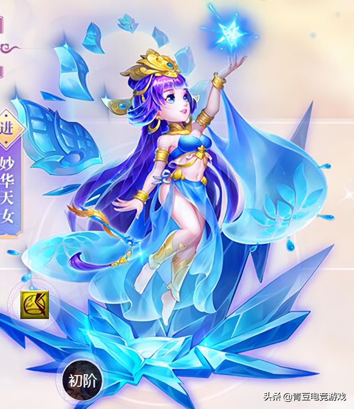 梦幻西游手游精灵排行,梦幻西游芙蓉仙子介绍