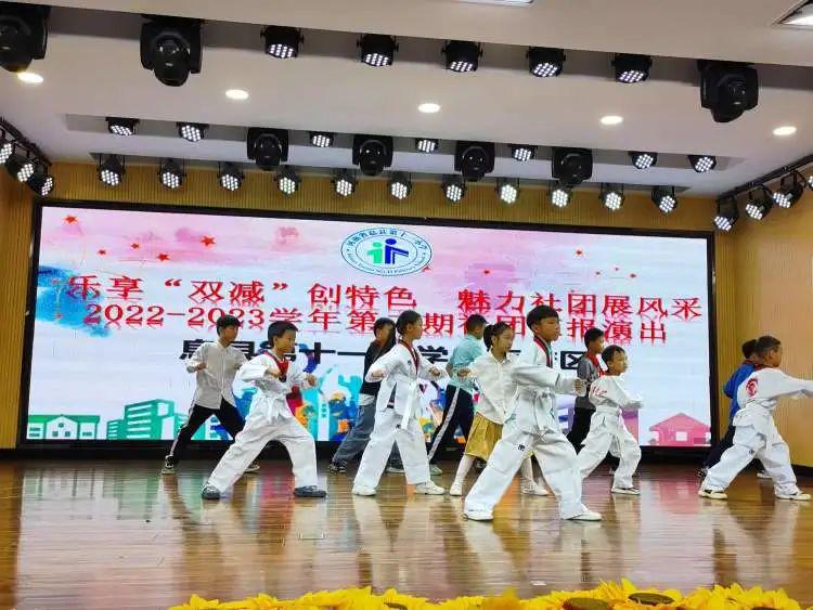 息县第十一小学2022——2023学年第二期社团汇报展示活动