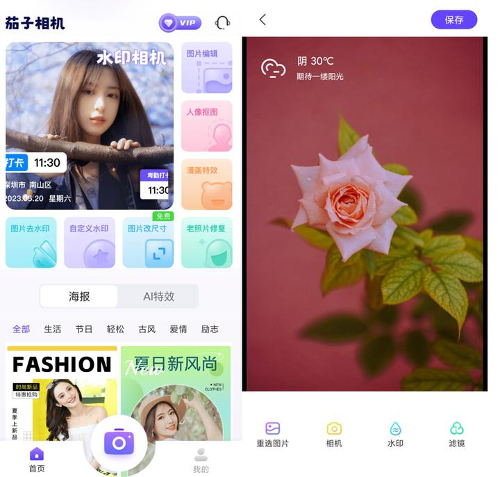 有超多精美图片的软件,图片批量水印添加工具
