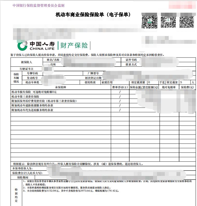 新车保险怎么买最划算和最实用,新车怎么买保险最划算