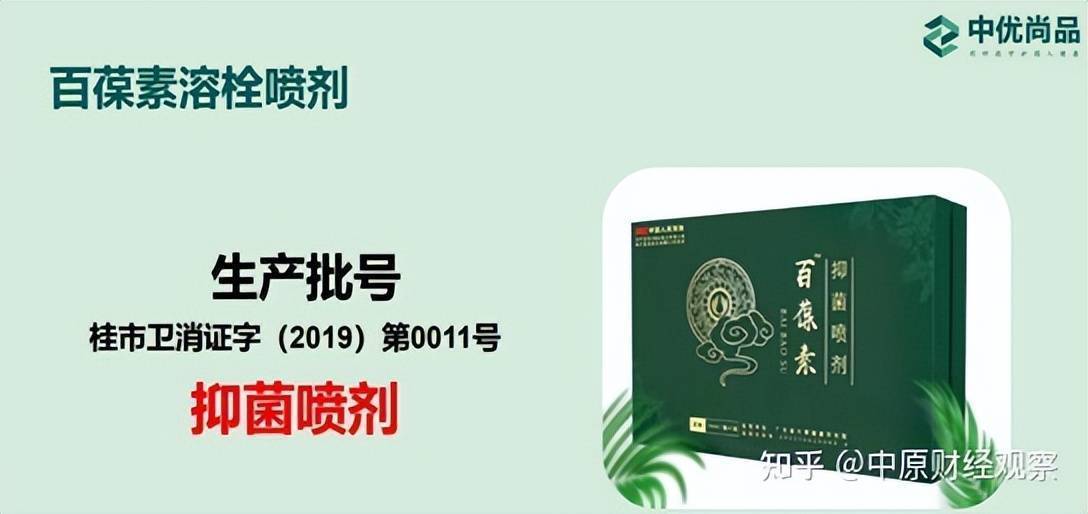 百葆素案例,百葆素运营模式