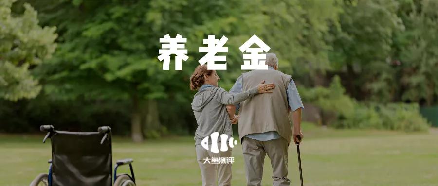 光明一生慧选版养老金怎么样,光明一生慧选版养老金