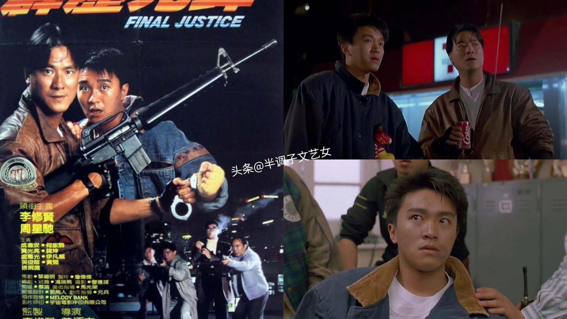 周星驰拍过的58部电影名称,周星驰的10部电影