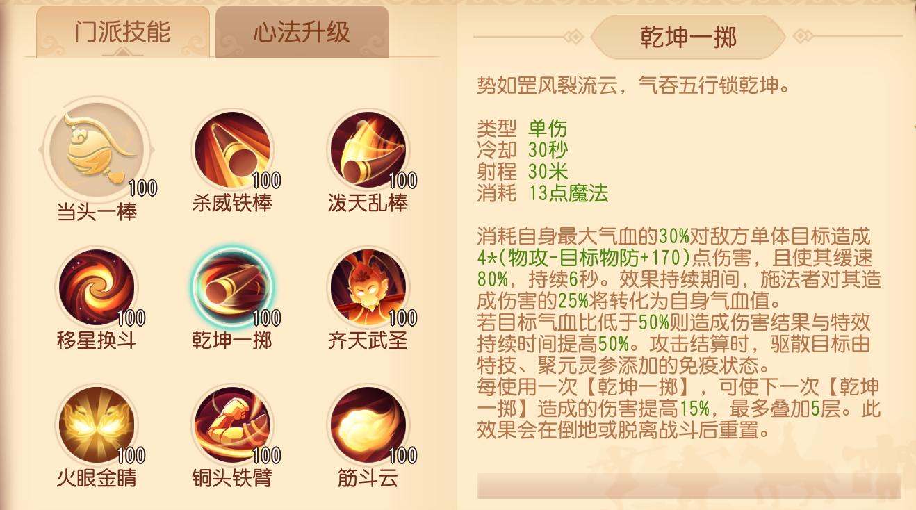 新门派花果山保姆级攻略！萌新如何玩花果山？梦幻西游三维版