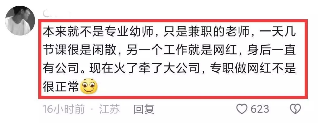 挖呀挖爆红的幼师为何引起争议,挖呀挖呀走红幼师