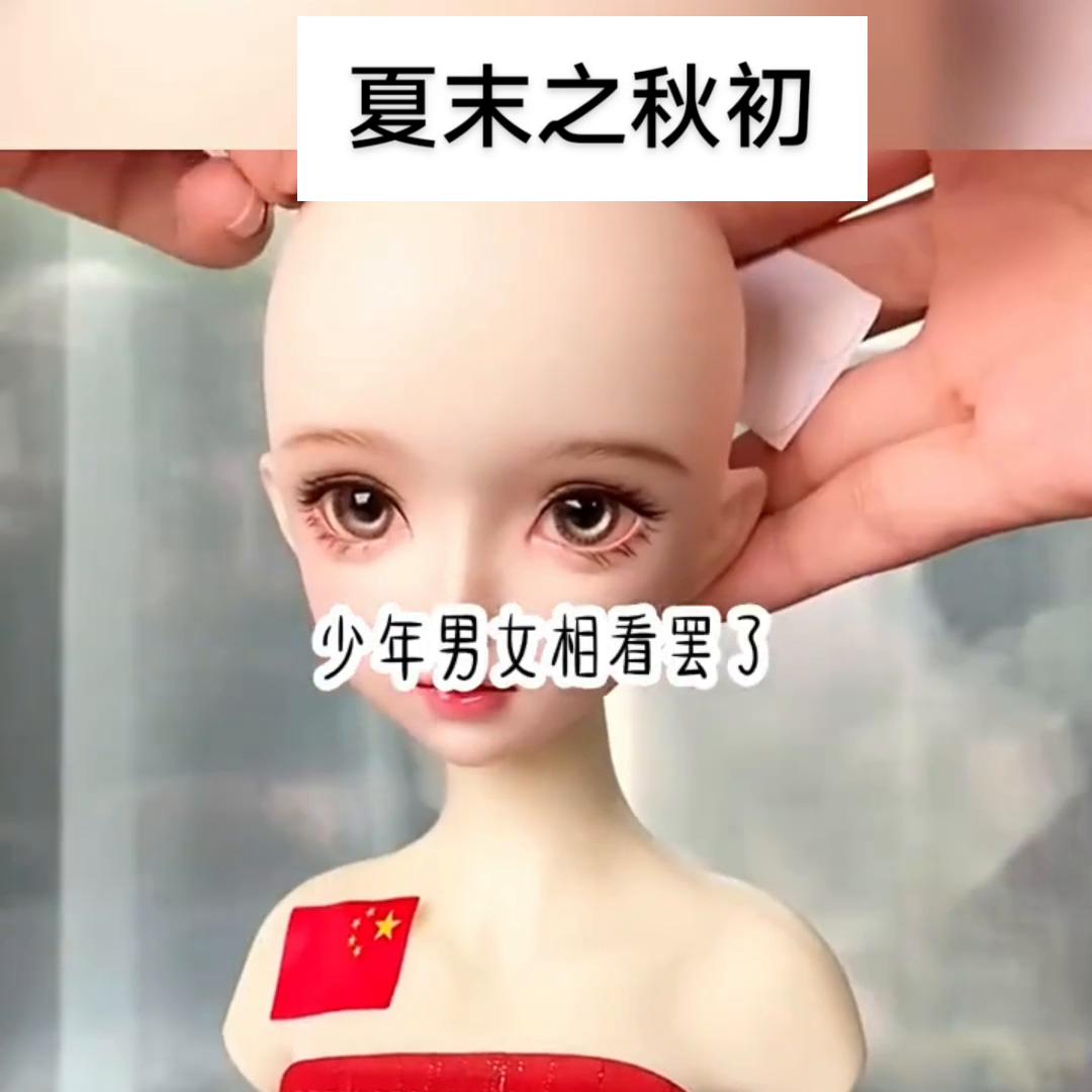 📖：《夏末之秋初》#一口气看完系列