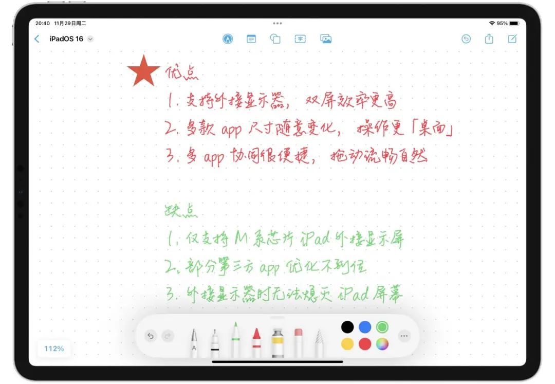 苹果ipados16.6怎么开分屏,详解ipados16正式版功能
