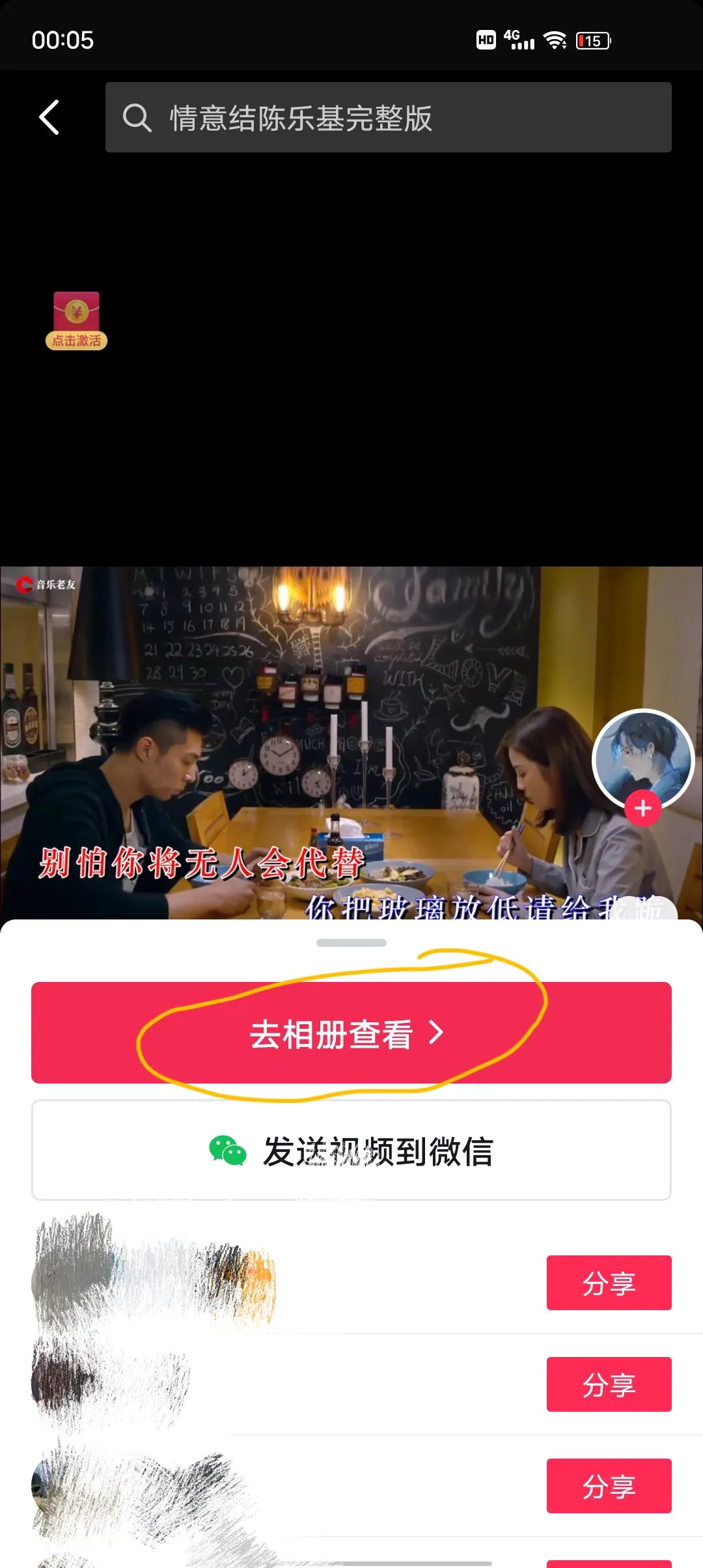 抖音歌曲变成手机铃声,怎么把抖音的歌曲设置成铃声