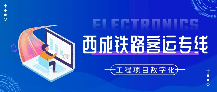 瑗挎垚閾佽矾闄曡タ瀹㈣繍涓撶嚎鏈夐檺鍏徃,瑗挎垚閾佽矾瀹㈣繍涓撶嚎闄曡タ鏈夐檺鍏徃