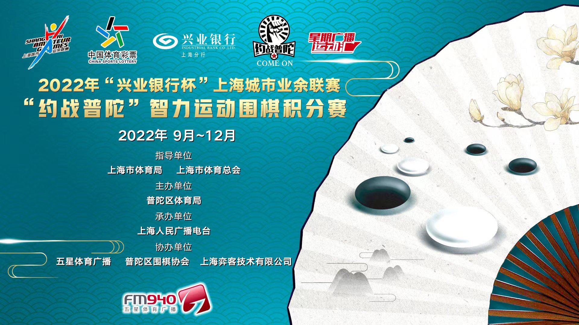 2021上海城市业余联赛决赛,2021年上海市城市业余联赛