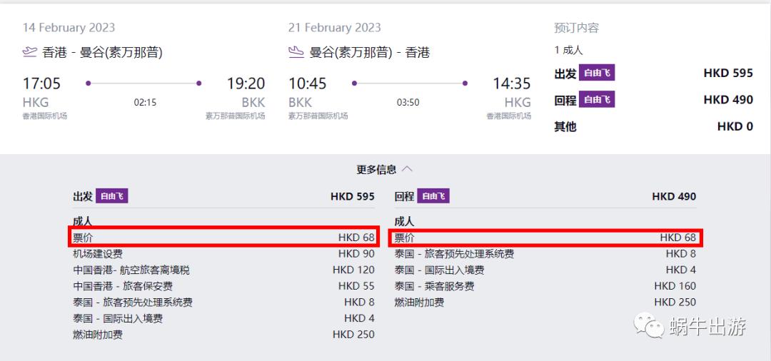 低价机票到底是什么,机票特价往返机票零元靠谱吗