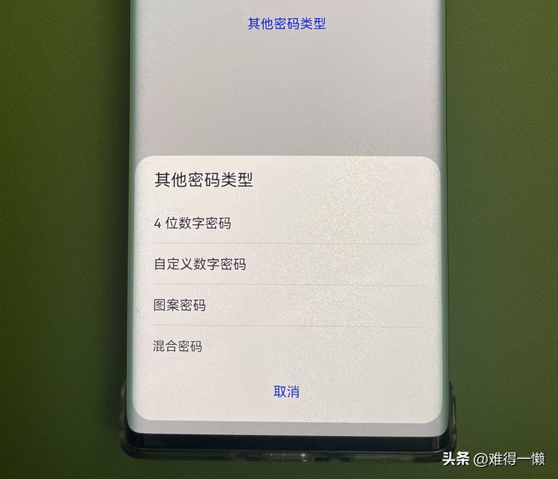 华为nova9锁屏密码怎么设置,华为畅享20忘记锁屏密码怎么解锁