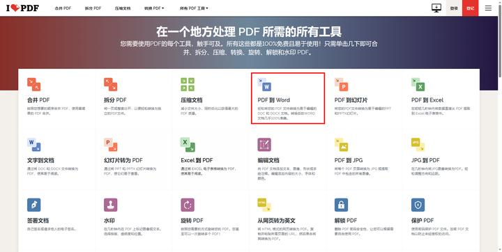 word转pdf有空白区域,word转pdf多空白页怎么解决