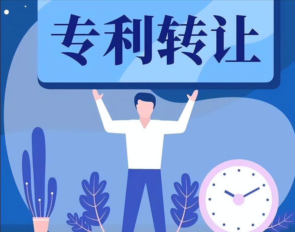 专利权转让属于什么合同,专利权转让的时间限制有哪些规定