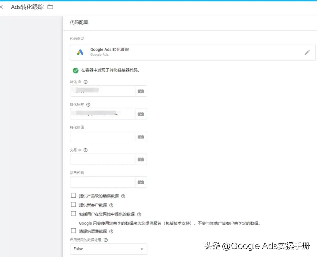 googleads转化跟踪是什么,googleads改了策略