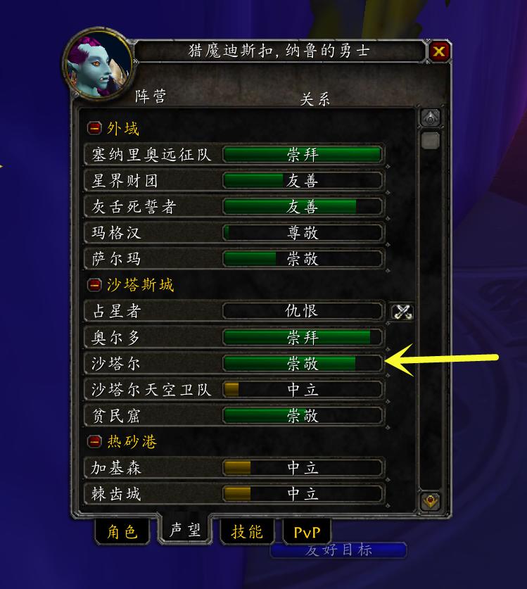 魔兽tbc80级药水和合剂,魔兽tbc加护甲的药