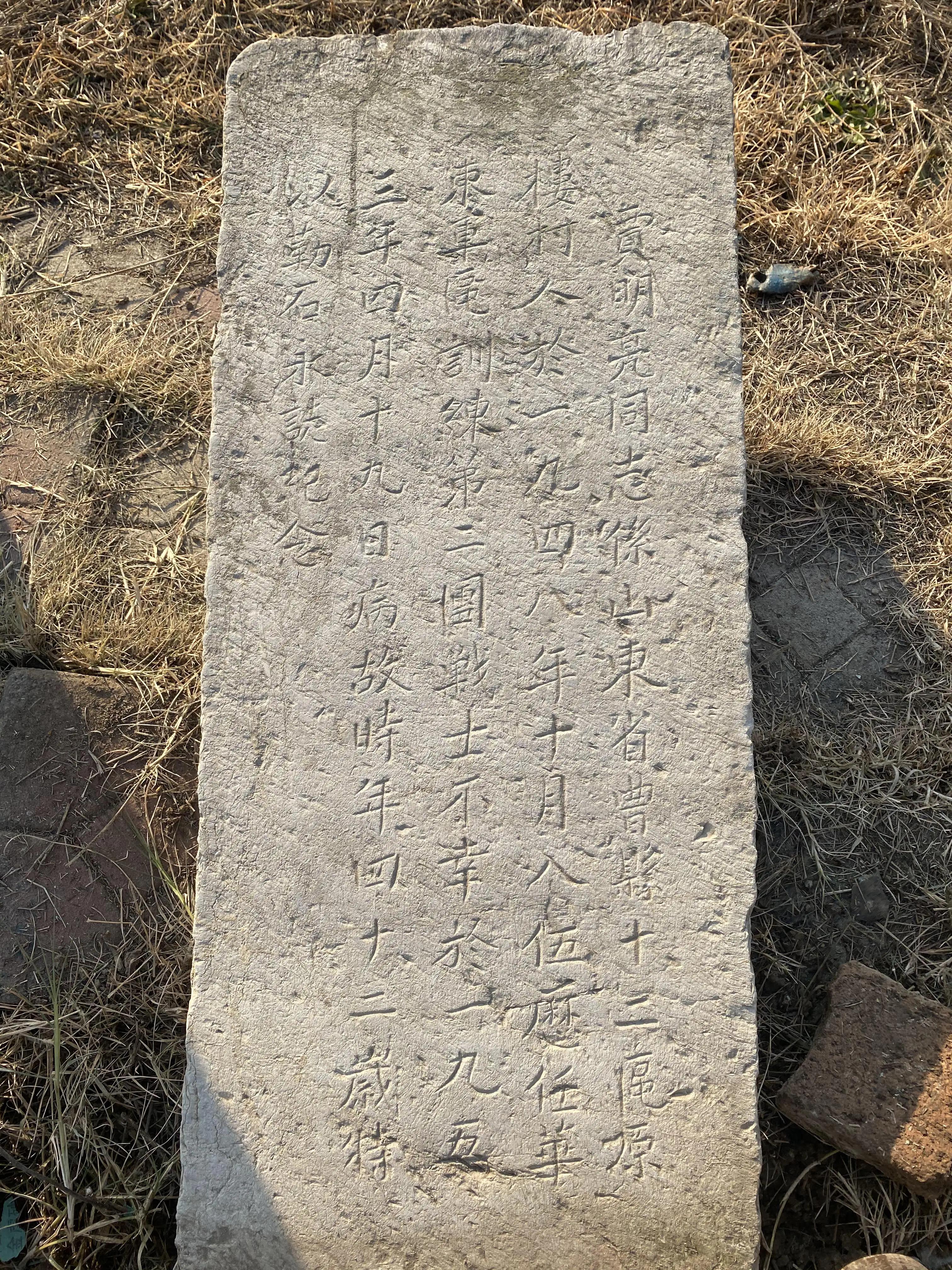 山东曹县为87名无名烈士寻亲找家,曹县孙智敏