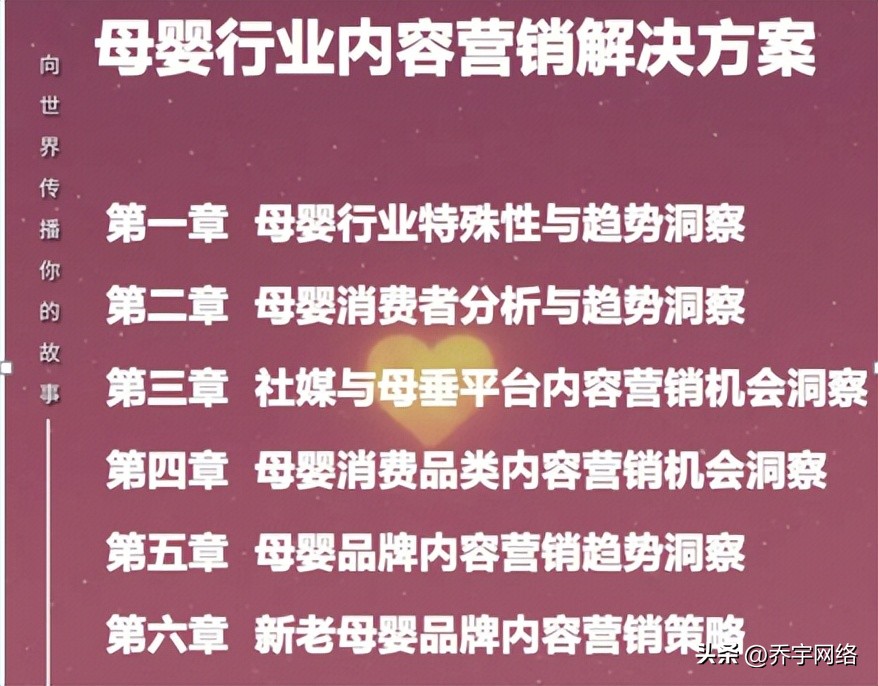 母婴行业百度推广如何做，让产品脱颖而出！