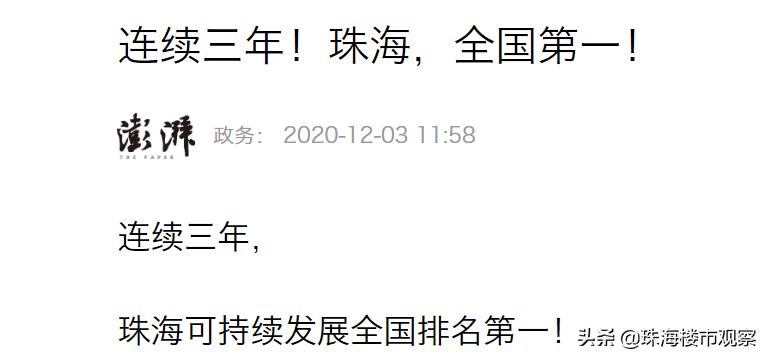 鐝犳捣鍩庤繍,鐝犳捣鍩庡競杩愬娍