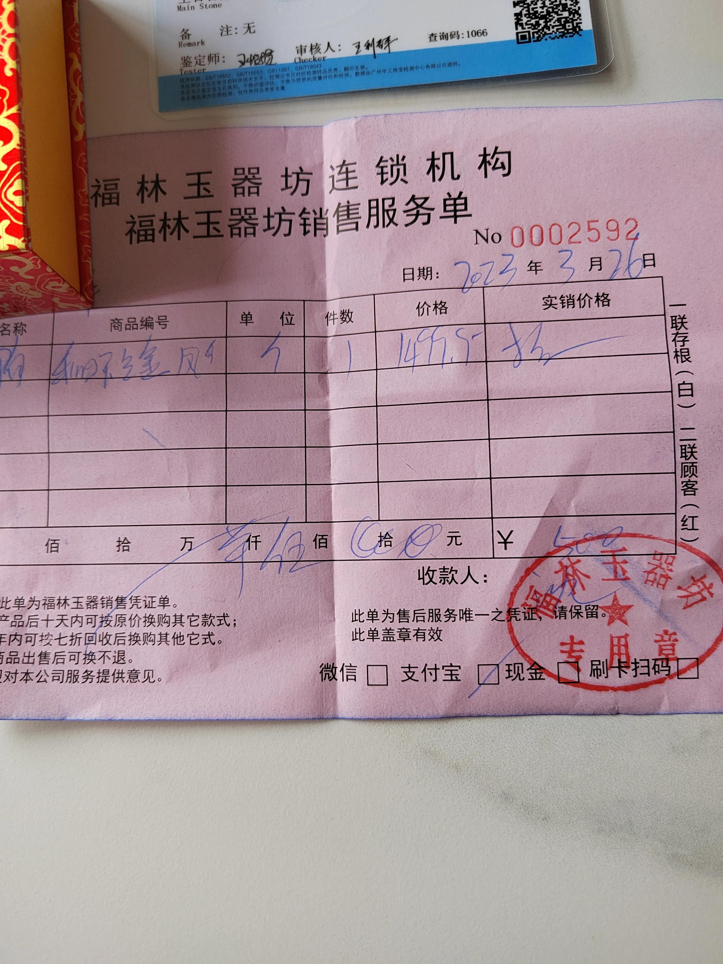 中奖1000元，我瞒着家人贴上500元买了一只金凤凰