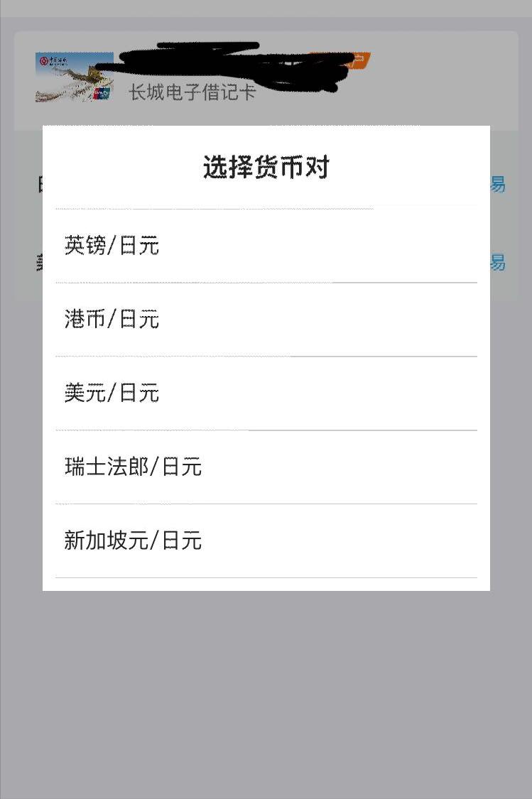 在银行购汇怎么操作,理财技巧方法如下