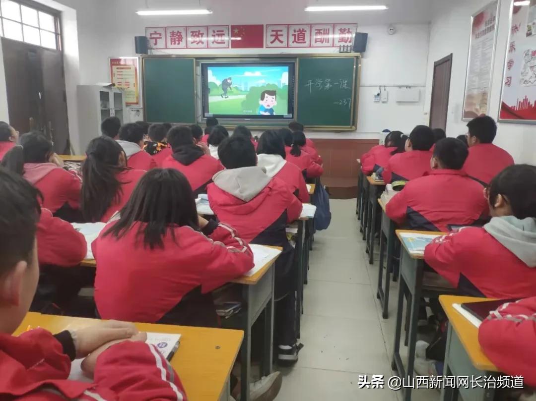 长治五中开幕式,长治五中开学第一课