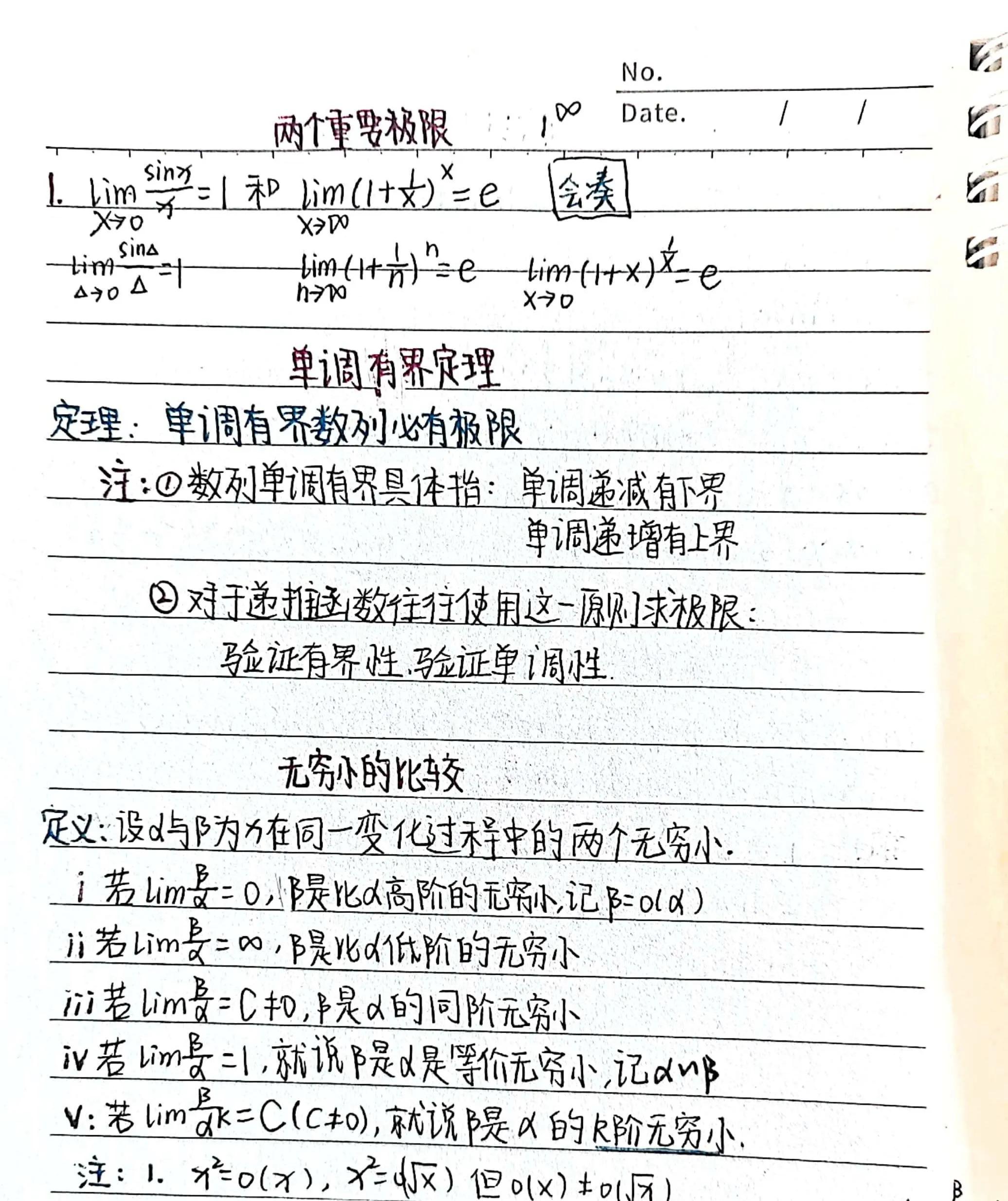 大学必学课有哪些,大学必学高数