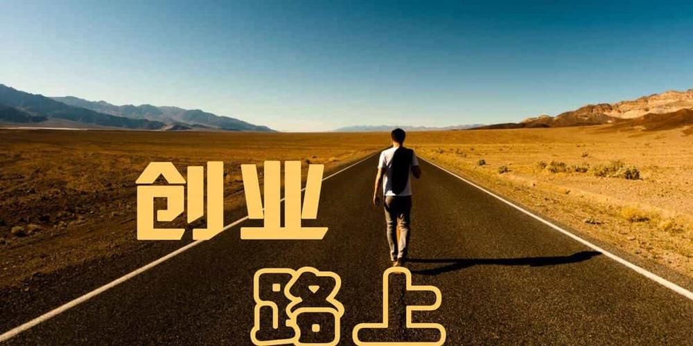 臧其超的创业之路有多坎坷,麦小登的创业之路有多坎坷
