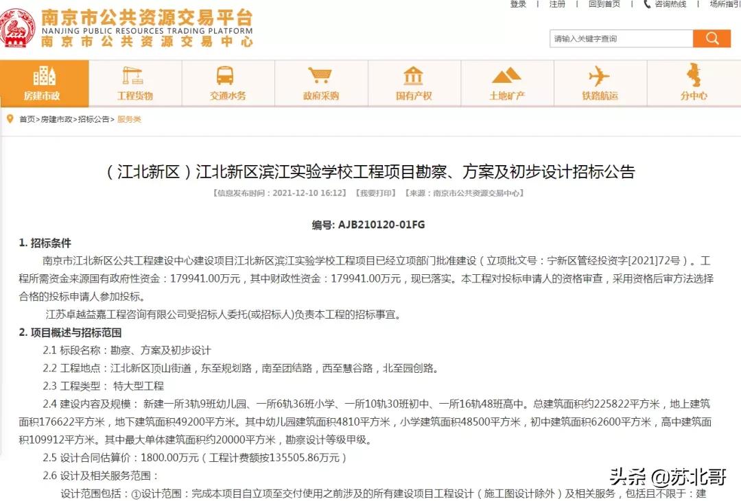 越江时代客观评价一下，南京江北买房建议参考