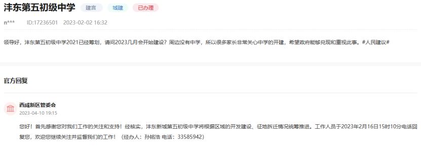 苏州市涉学区划分问题引发争议,浐灞十校学区划分最新