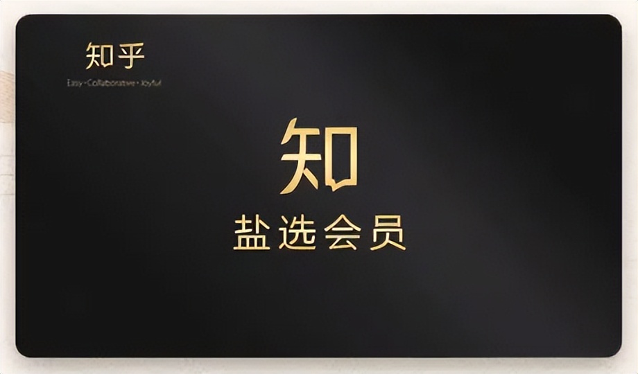 强调“生态第一”，知乎用回归初心寻求商业化进阶？