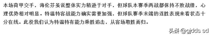 足球推荐今日预测莱斯特城,乌德勒支vs鹿斯巴达比分推荐