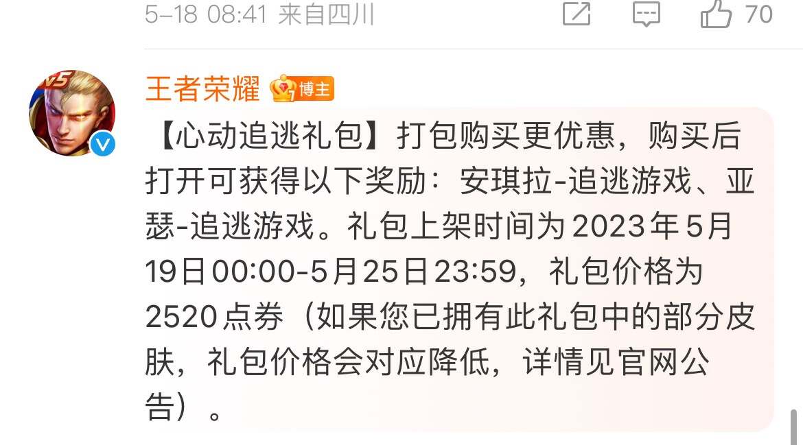 安琪拉追逃游戏双形态实锤！亚瑟新传说有联动彩蛋，打包仅2520