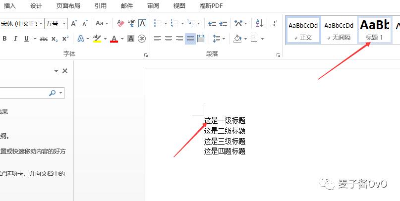 word目录二级和三级标题总是对齐,word文档目录怎么只显示一级标题