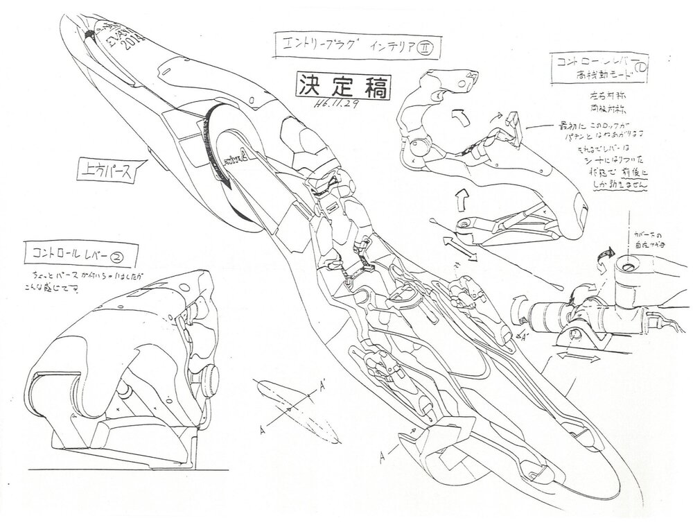 《新世纪福音战士》中的插入栓控制系统，及第十三使徒霰天使设计