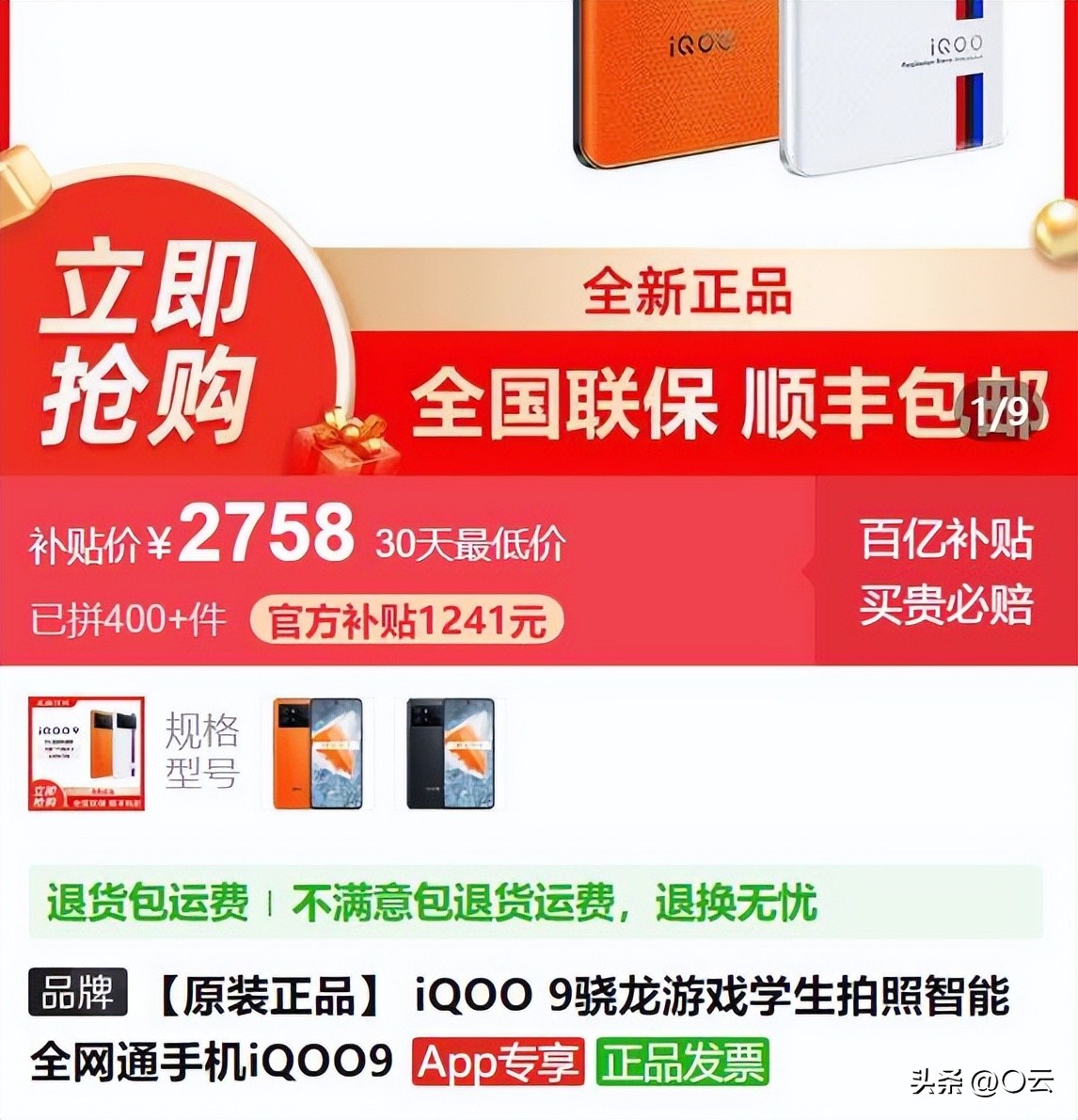 降价最高2644元最低降价1030，手机开始卷起来，618还会有大惊喜