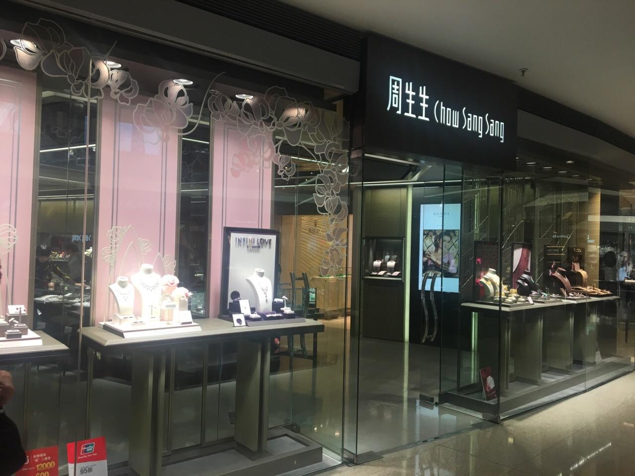 周大福周六福周生生哪个是正牌子,周大福周生生周六福为什么都姓周