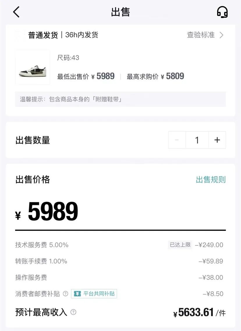 重磅：「闲鱼」要收费了！