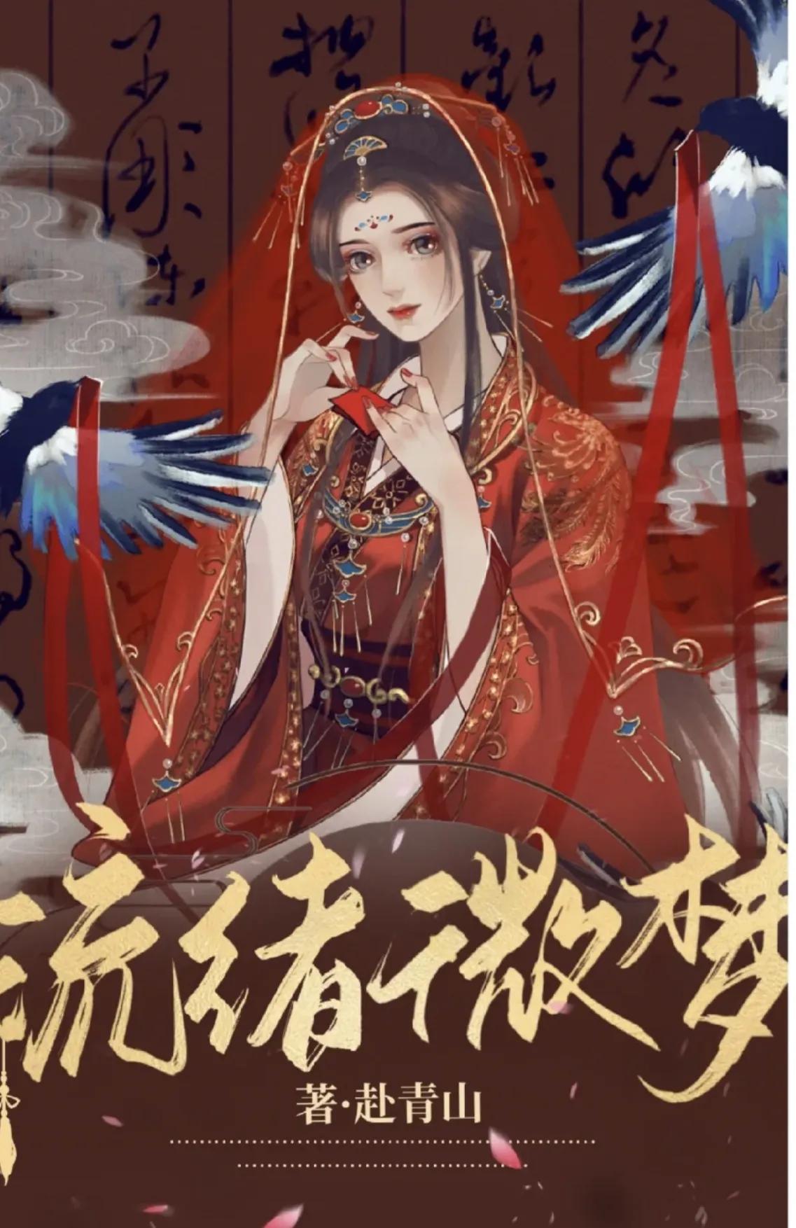 良心推荐的古代言情小说强宠,三本超高人气古代言情小说推荐