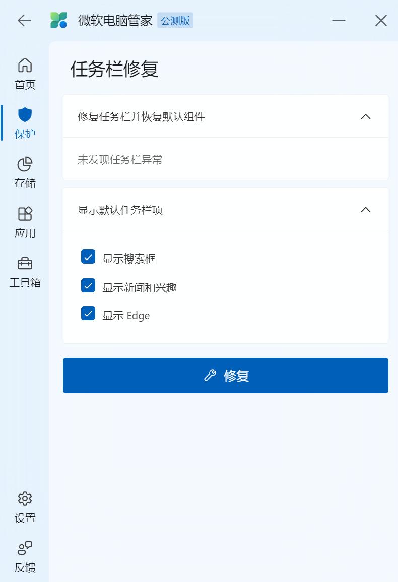 微软电脑管家简单上手体验,微软电脑管家2.0杀毒测试