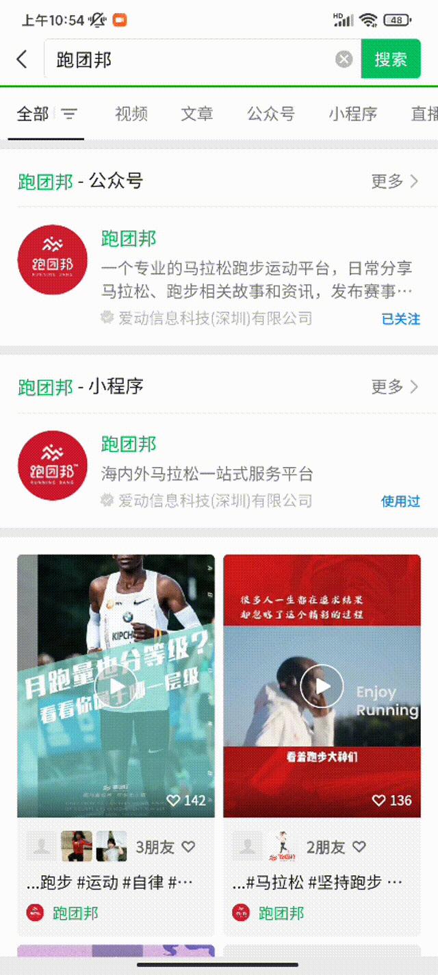 盘点29种常见的跑步装备，快看看你都有吗？