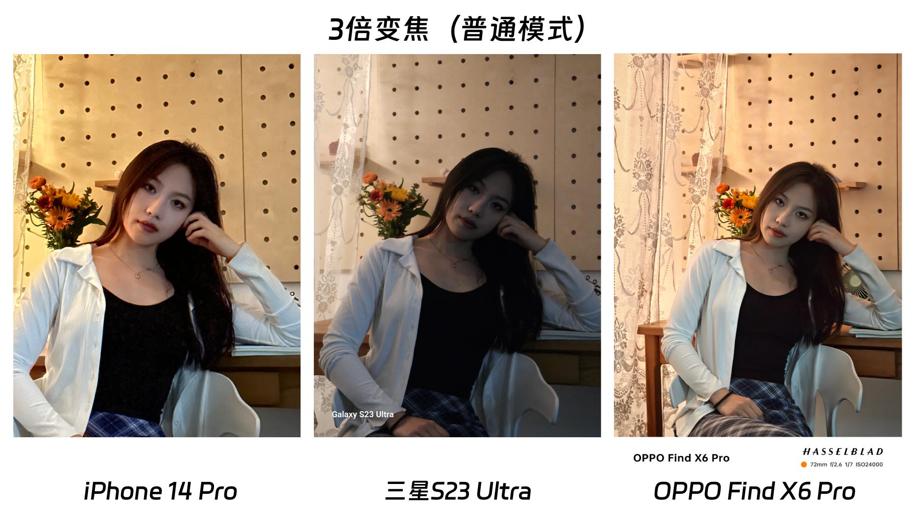 地表最强影像旗舰findx6,findx6pro长焦对比三星