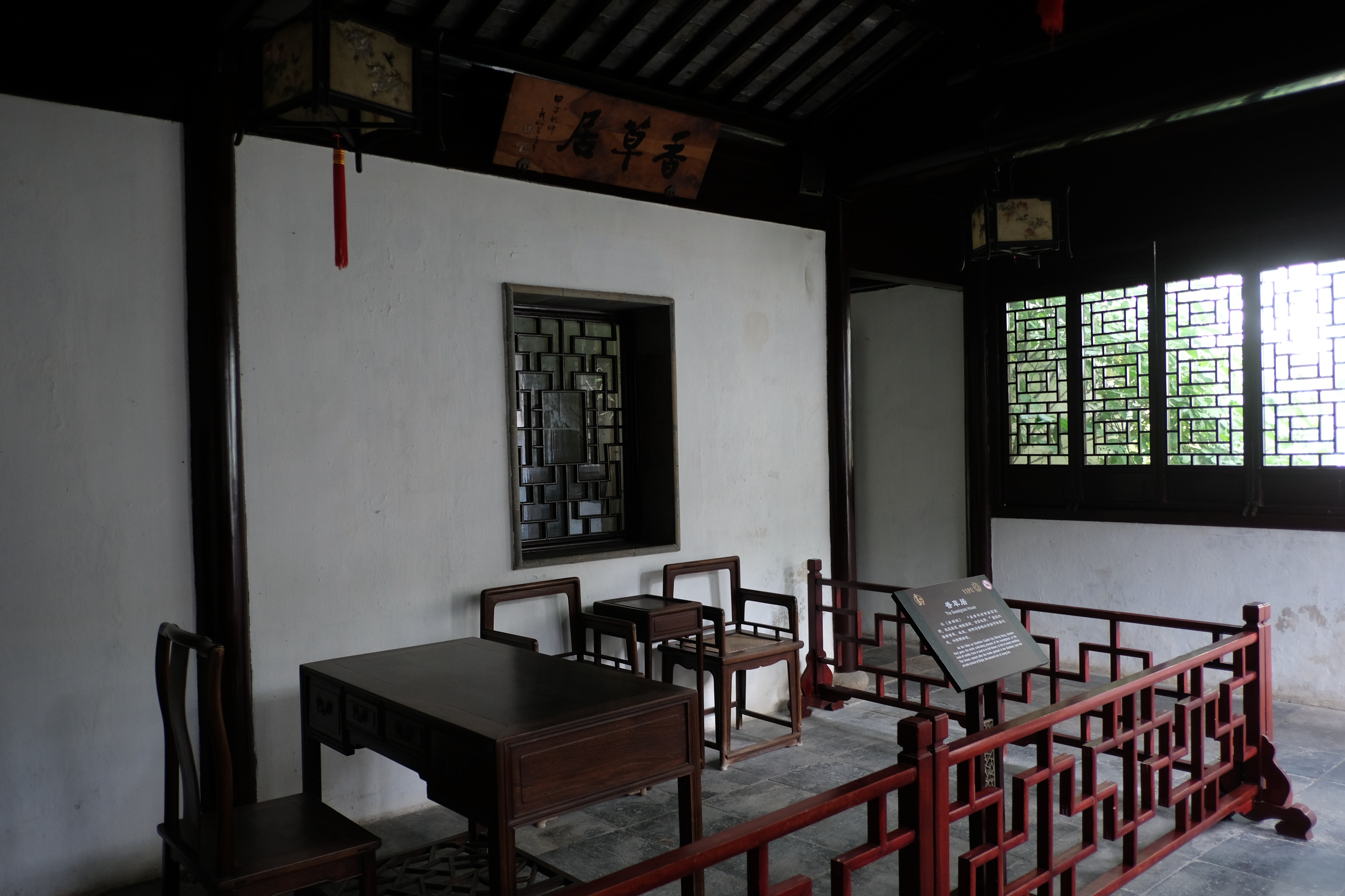 苏州最美园林茶室，没有之一——文震孟旧居艺圃探访