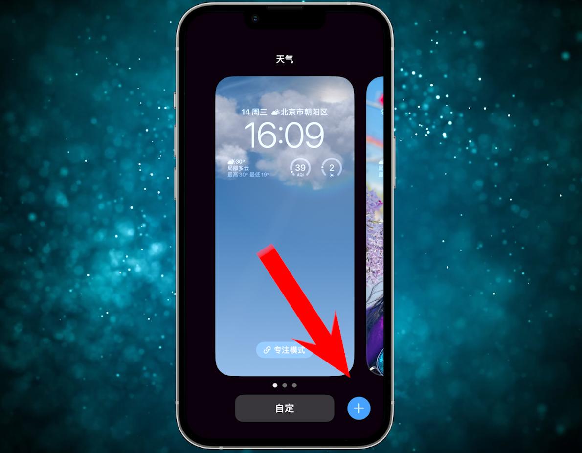 轮换壁纸和天气锁屏，iOS16正式版8大日常超实用新功能