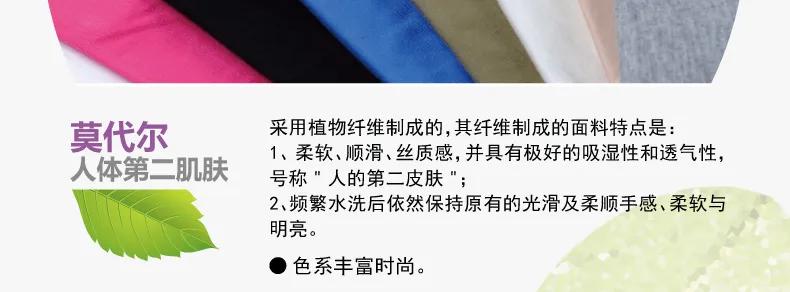 莫代尔面料内衣推荐,莫代尔男打底内衣