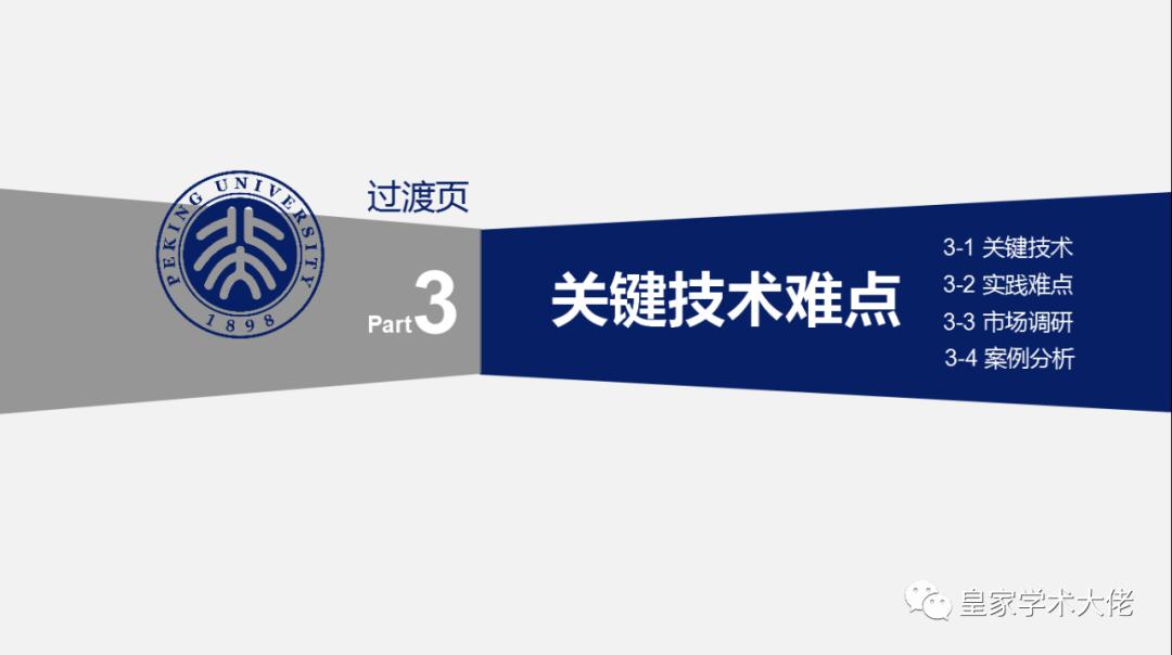 答辩状范文样本,课题答辩陈述5分钟ppt
