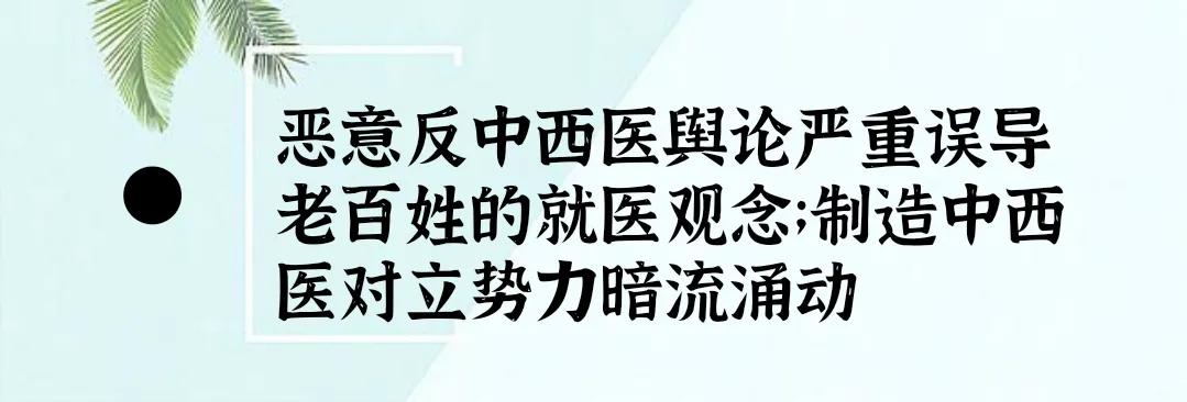 中西医结合治疗危害,国家对中医的发展有哪些利好政策