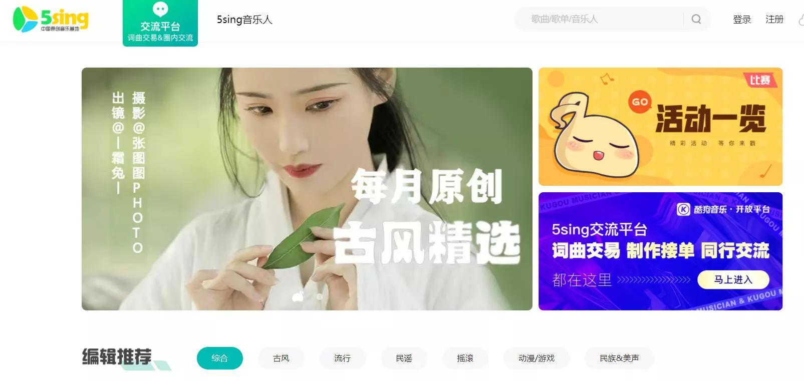 一定要收藏的音乐网站,最值得收藏的音乐网址