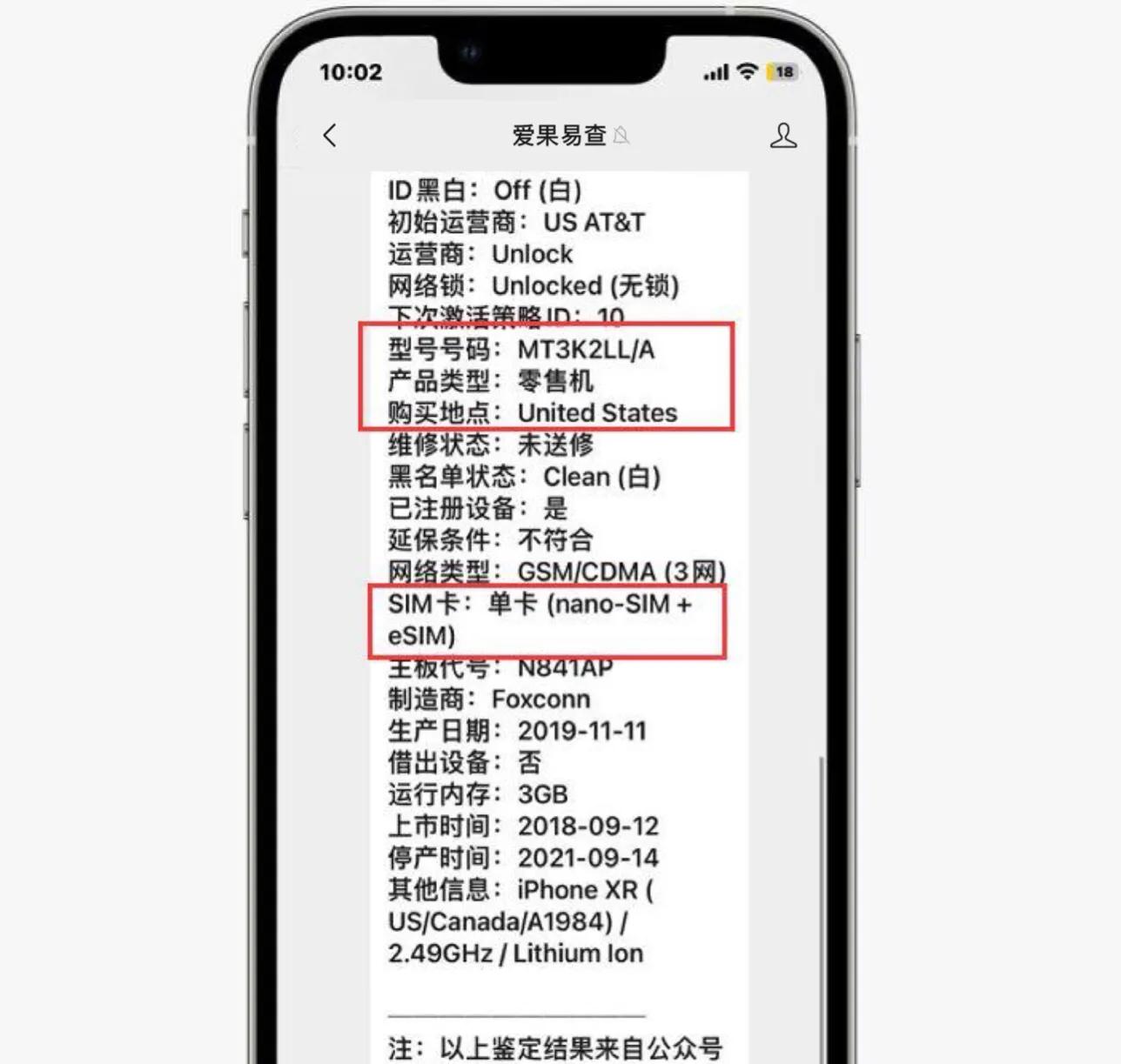 iphone翻新机和原装机的区别,iphone淘宝买会买到翻新机吗